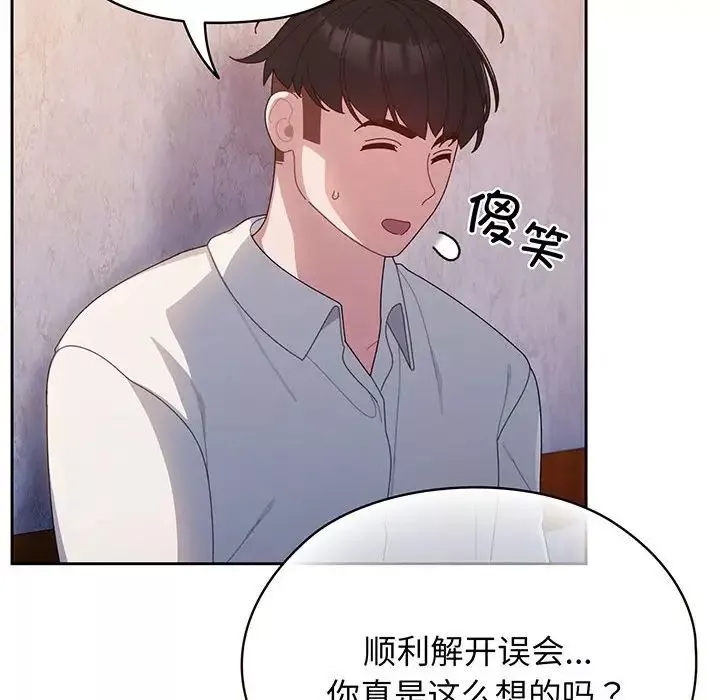 老大!请把女儿交给我!-第6话 - 图片 128