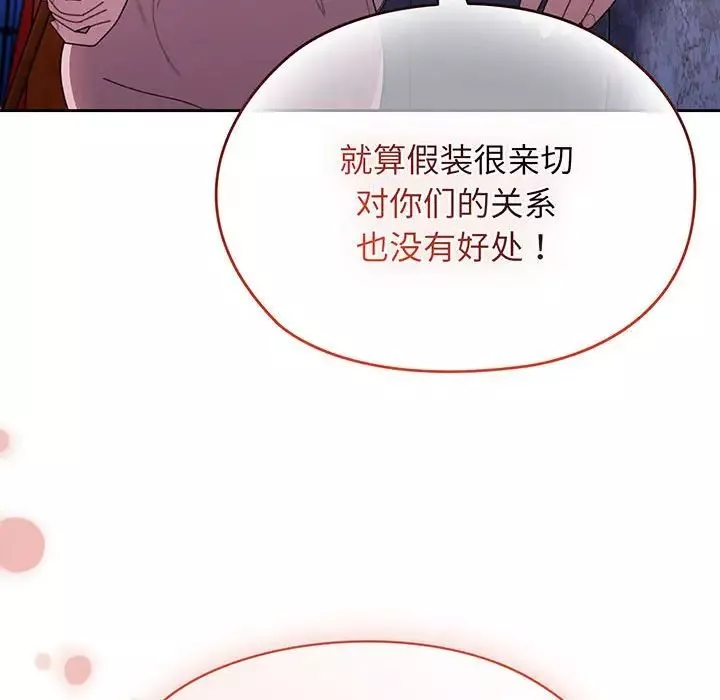 老大!请把女儿交给我!第6話