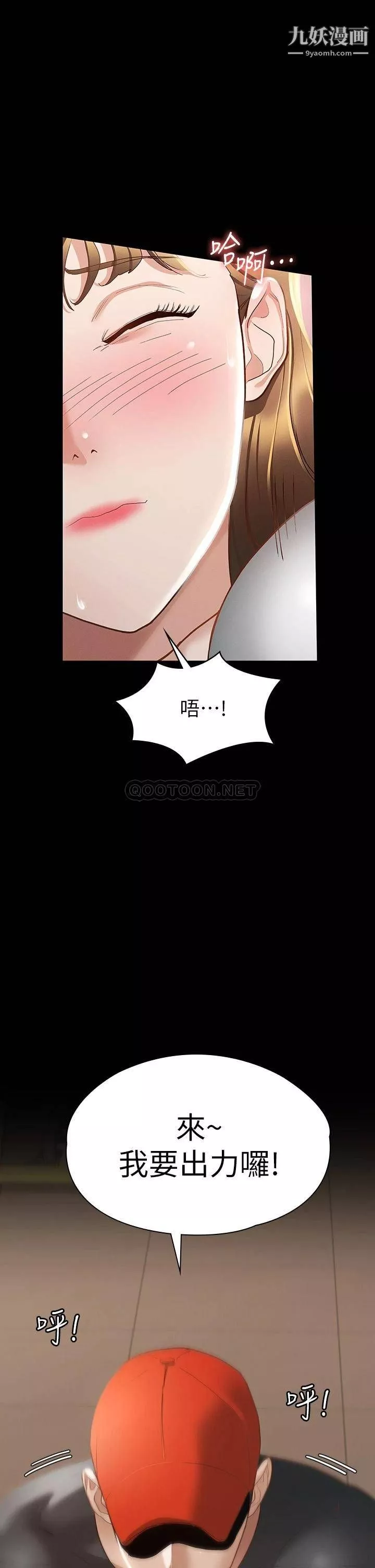 征服女神-第24话-色诱劲名大作战 - 图片 22