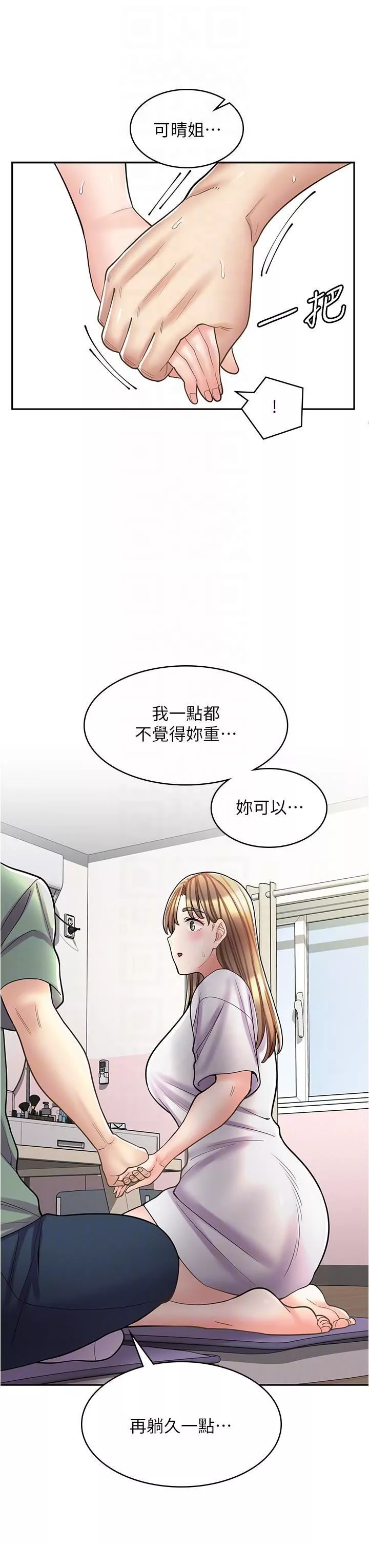 漫画店工读生-第37话-一大早的别这样… - 图片 34