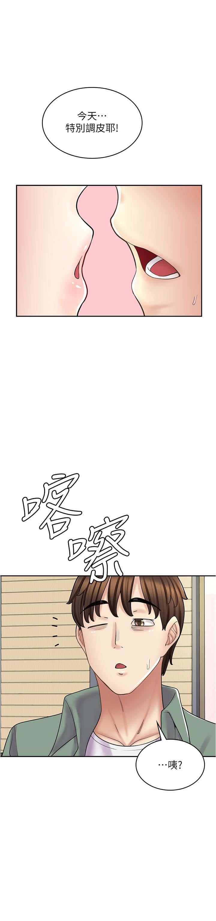 漫画店工读生第37话-一大早的别这样…