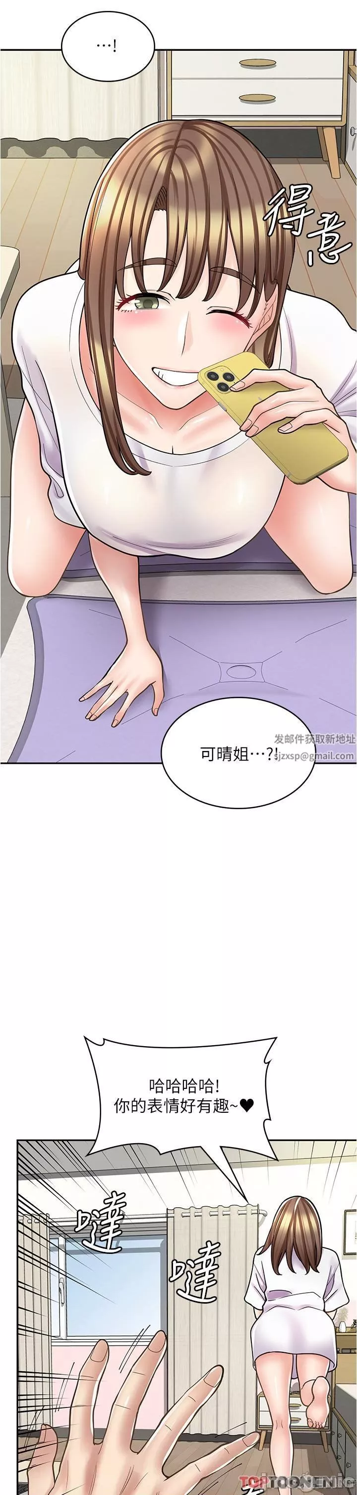 漫畫店工讀生第37話-一大早的別這樣…