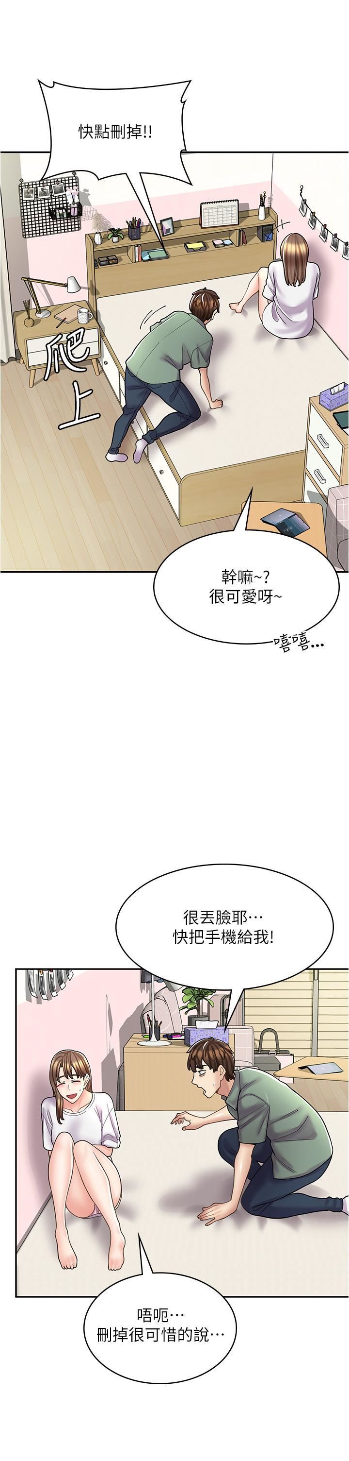 漫画店工读生第37话-一大早的别这样…
