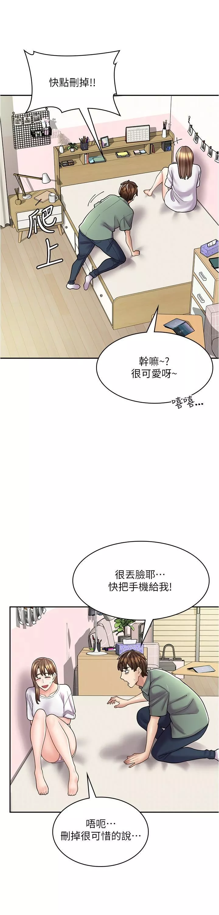 漫画店工读生-第37话-一大早的别这样… - 图片 39