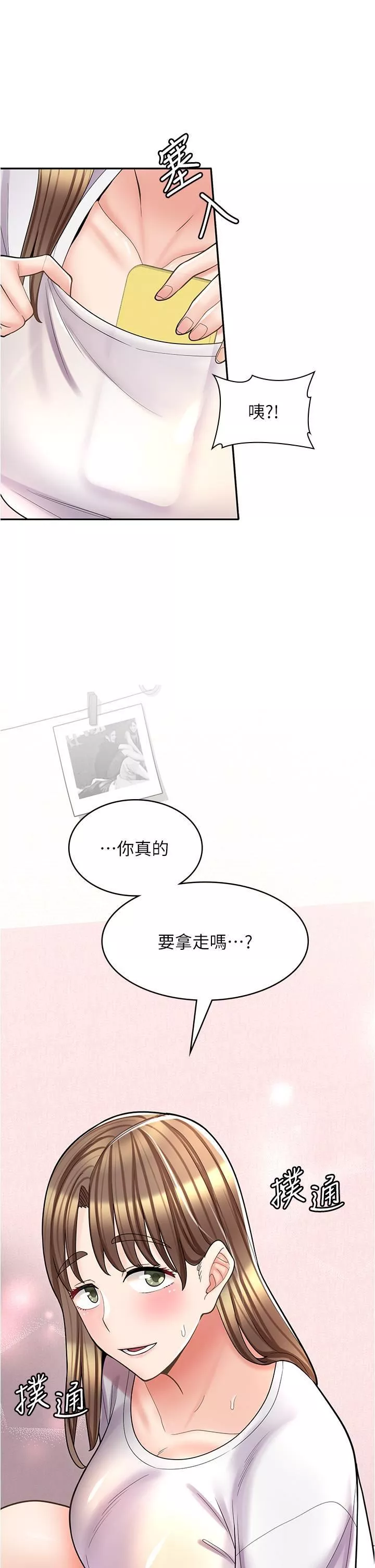 漫画店工读生-第37话-一大早的别这样… - 图片 40