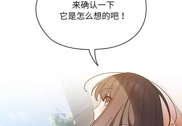 老大!请把女儿交给我!第7話