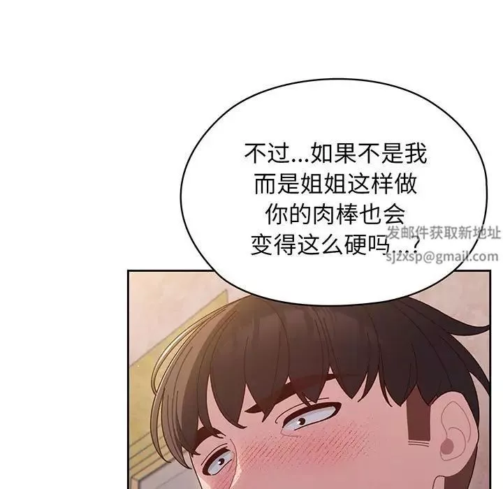 老大!请把女儿交给我!-第7话 - 图片 7