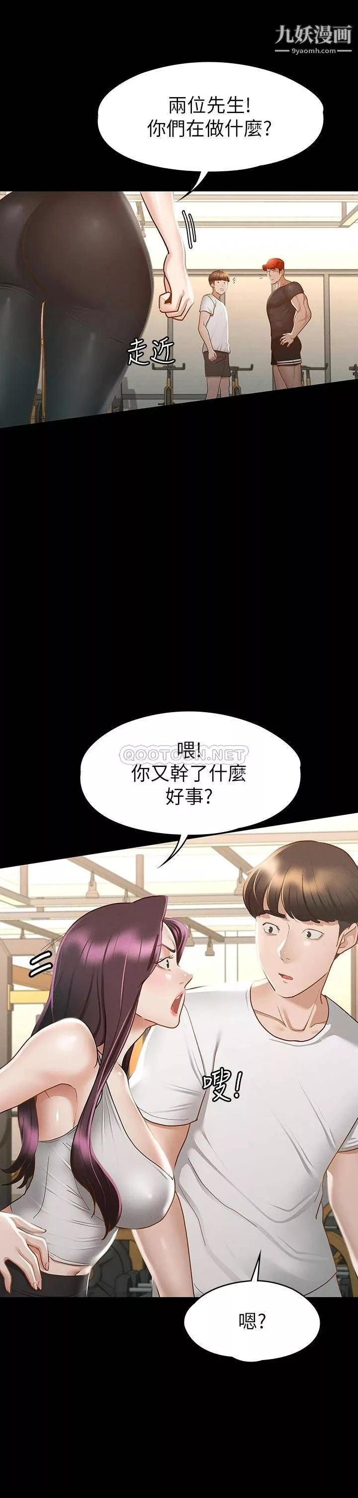 征服女神-第24话-色诱劲名大作战 - 图片 31