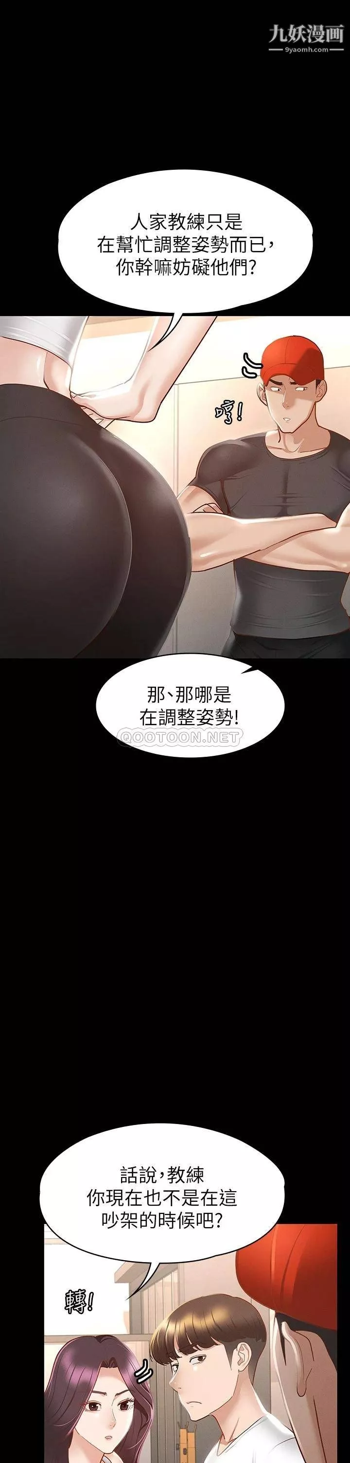 征服女神第24話-色誘勁名大作戰