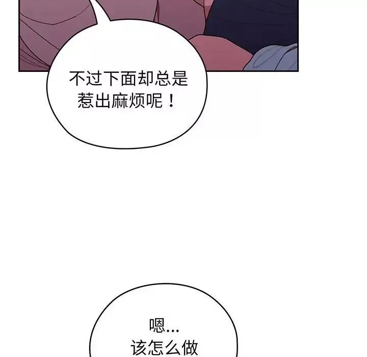 老大!请把女儿交给我!-第7话 - 图片 14