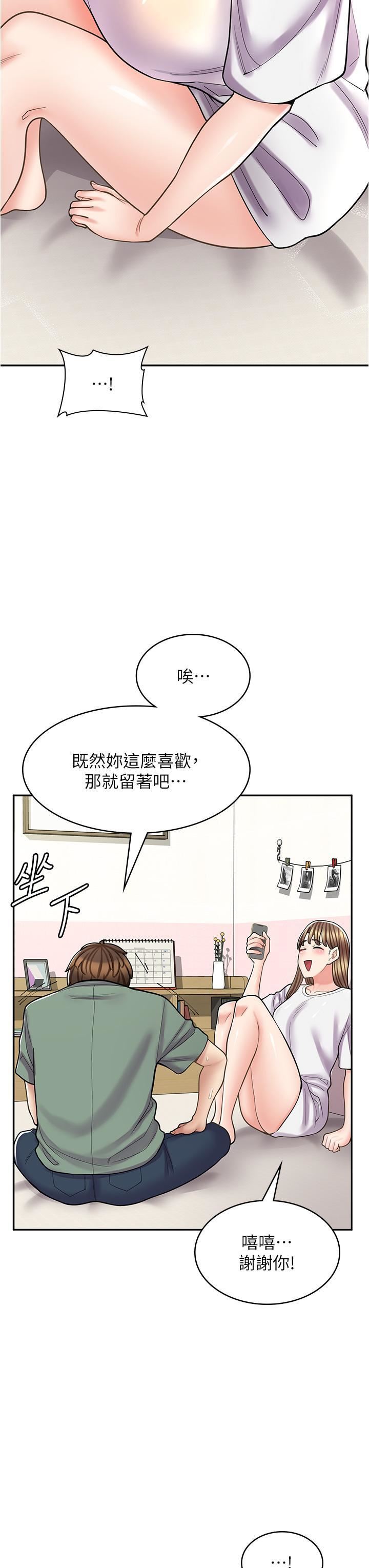 漫画店工读生第37话-一大早的别这样…
