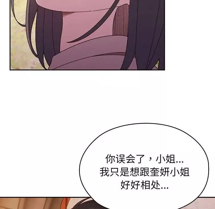 老大!请把女儿交给我!第7話