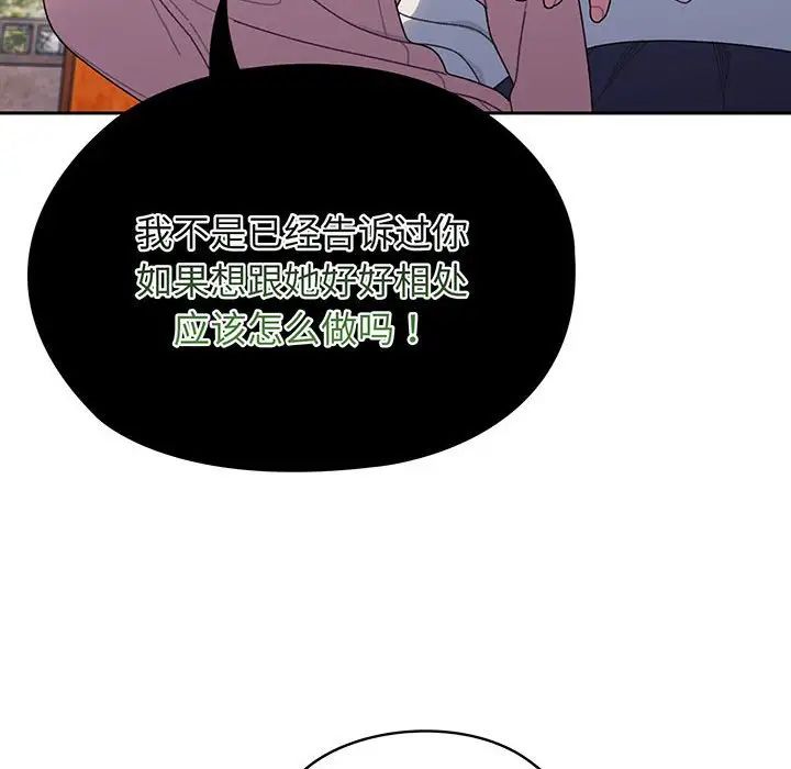 老大!请把女儿交给我!第7话