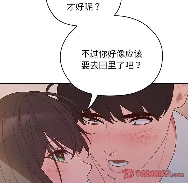 老大!请把女儿交给我!第7話