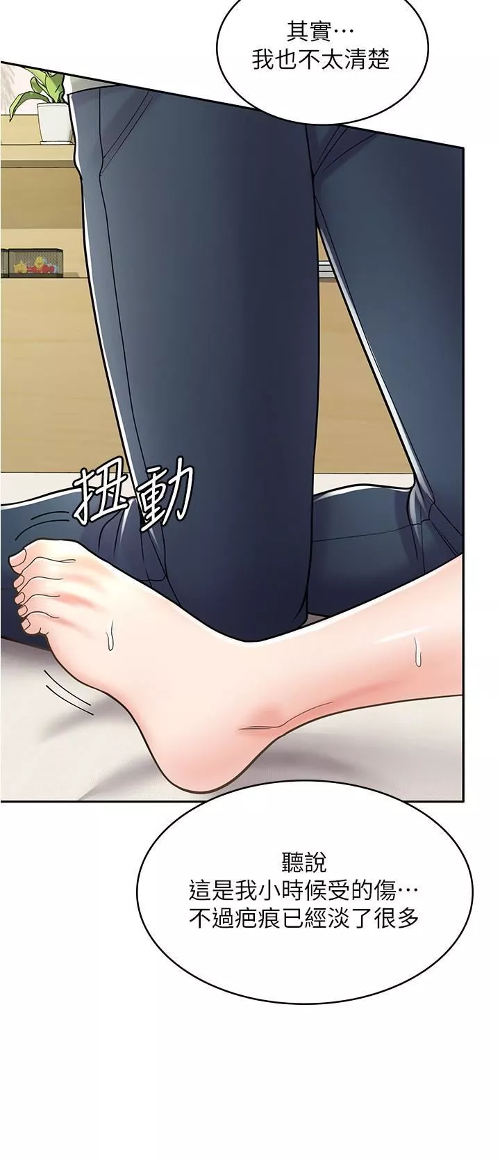 漫画店工读生-第37话-一大早的别这样… - 图片 43