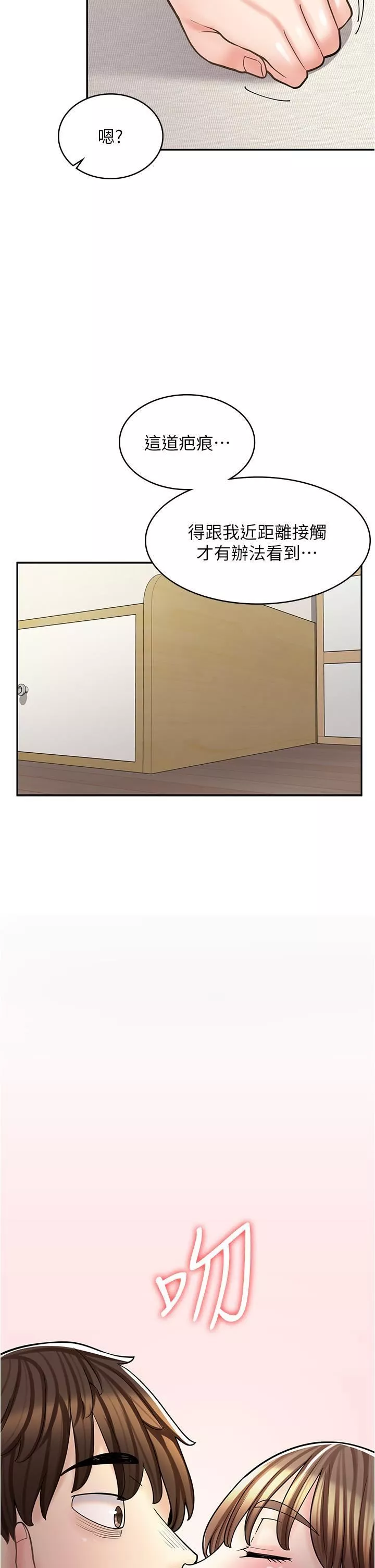 漫画店工读生-第37话-一大早的别这样… - 图片 45