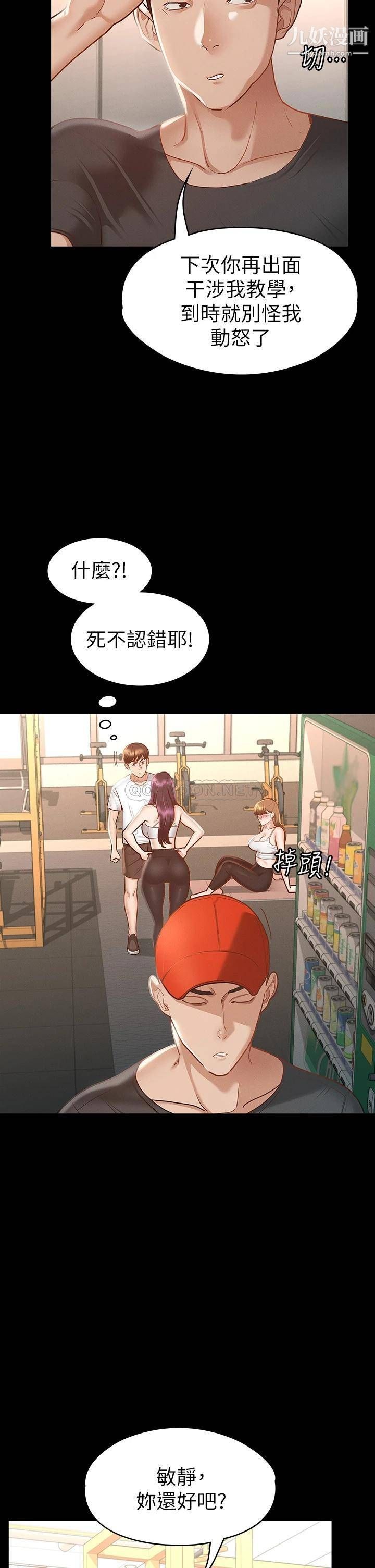 征服女神第24話-色誘勁名大作戰