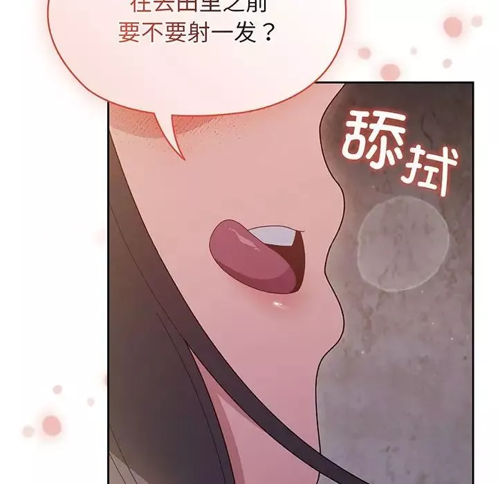 老大!请把女儿交给我!第7話