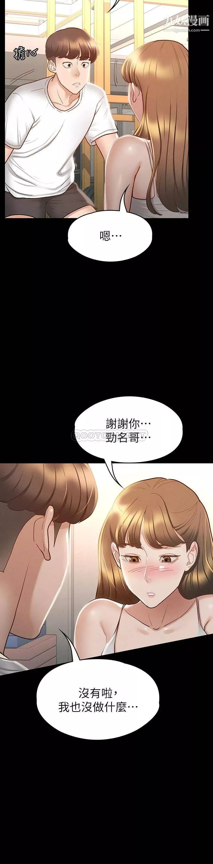 征服女神-第24话-色诱劲名大作战 - 图片 35
