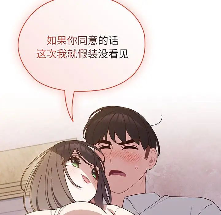 老大!请把女儿交给我!第7话