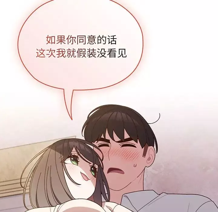 老大!请把女儿交给我!-第7话 - 图片 19
