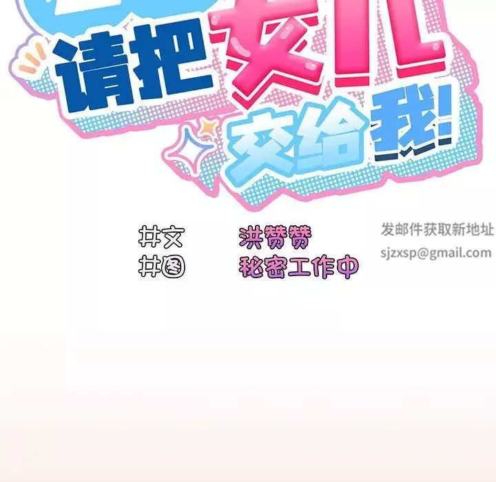 老大!请把女儿交给我!-第7话 - 图片 22