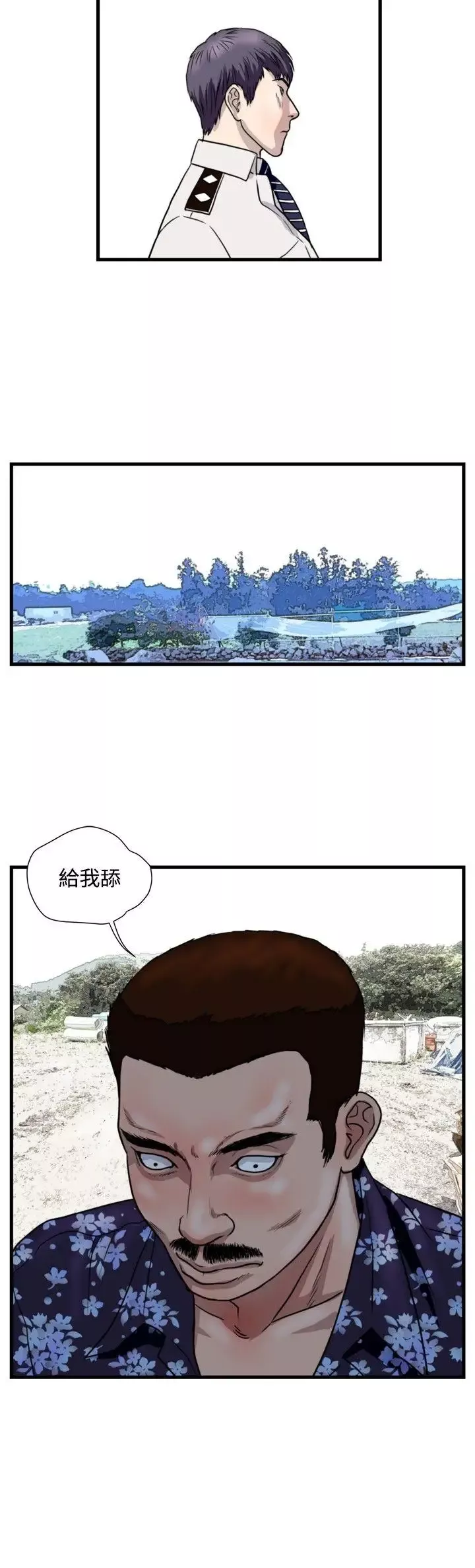 暴徒-第26话 - 图片 6