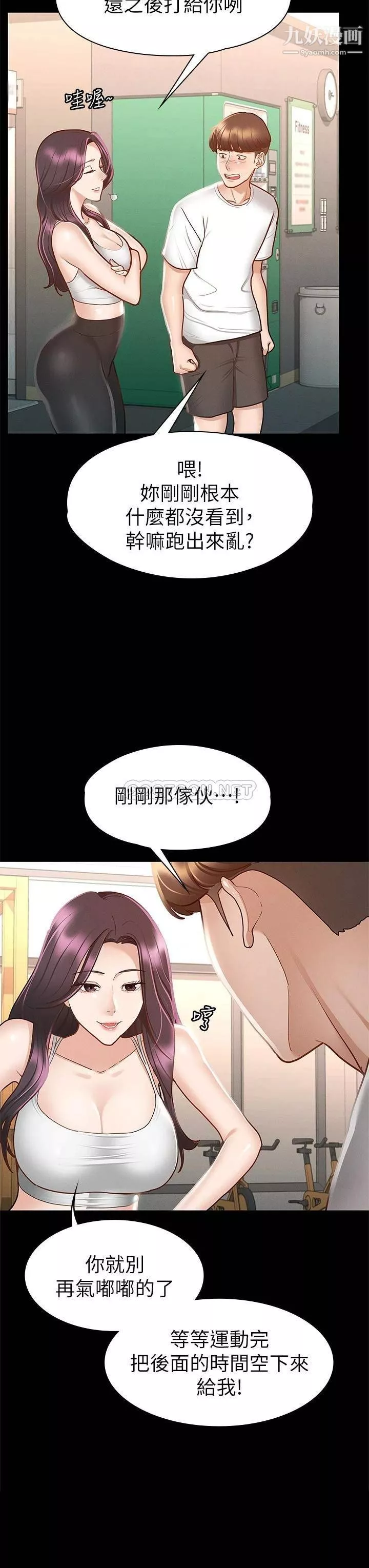 征服女神-第24话-色诱劲名大作战 - 图片 38