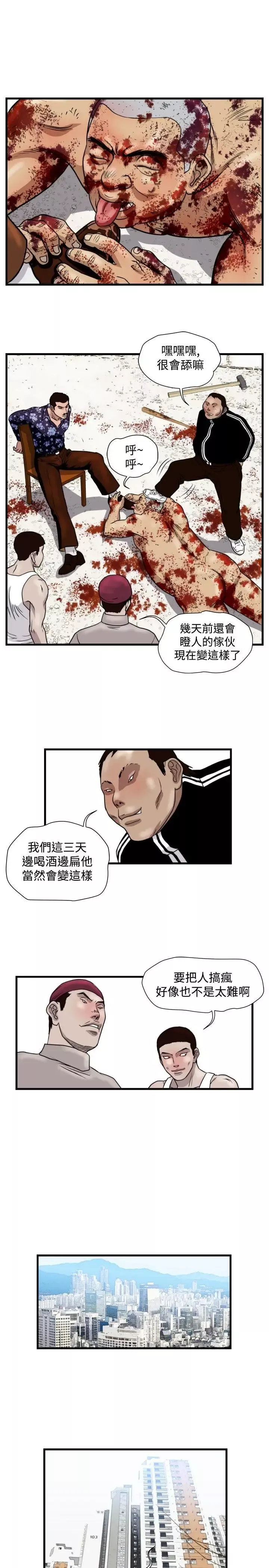 暴徒-第26话 - 图片 7
