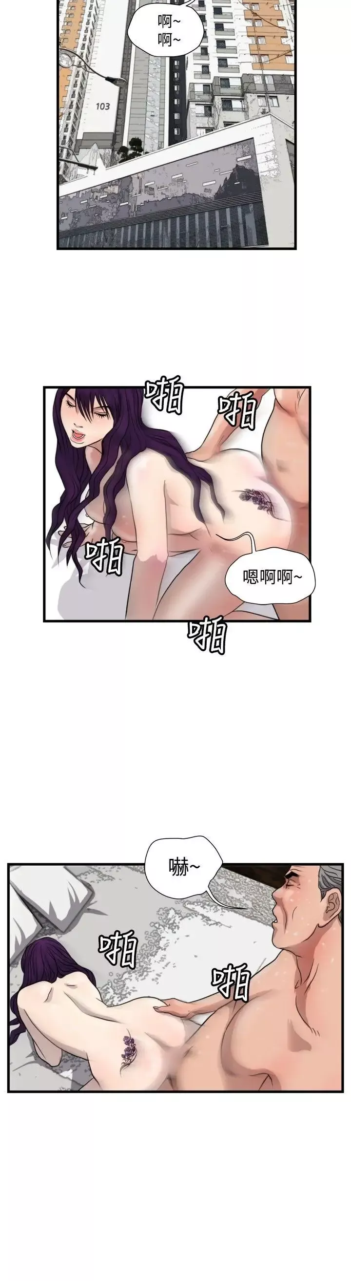 暴徒-第26话 - 图片 8