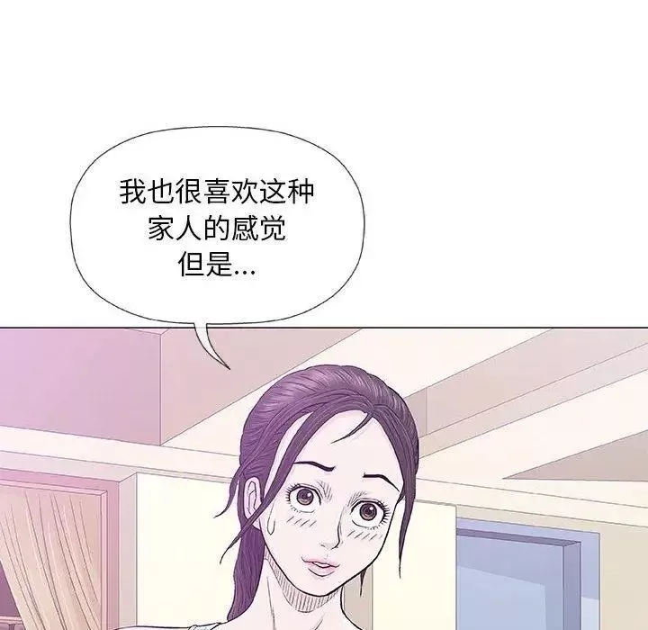 奇趣新人-第22话 - 图片 60