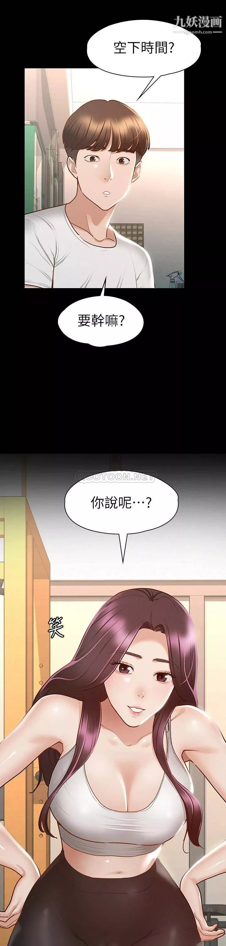 征服女神第24話-色誘勁名大作戰