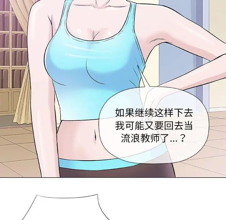 奇趣新人第22话