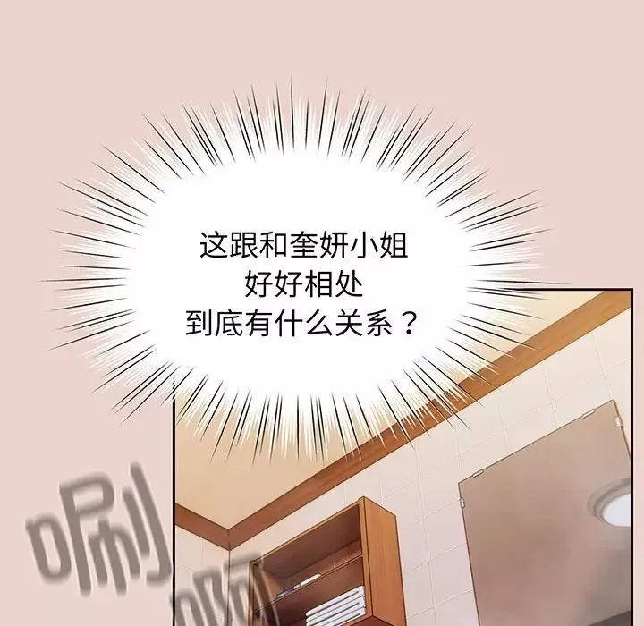 老大!请把女儿交给我!-第7话 - 图片 29