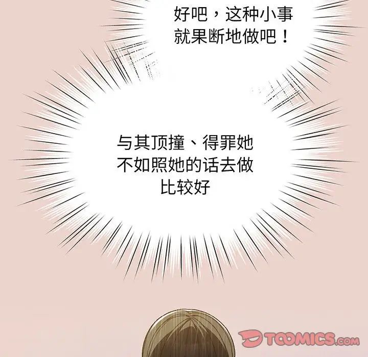 老大!请把女儿交给我!第7話