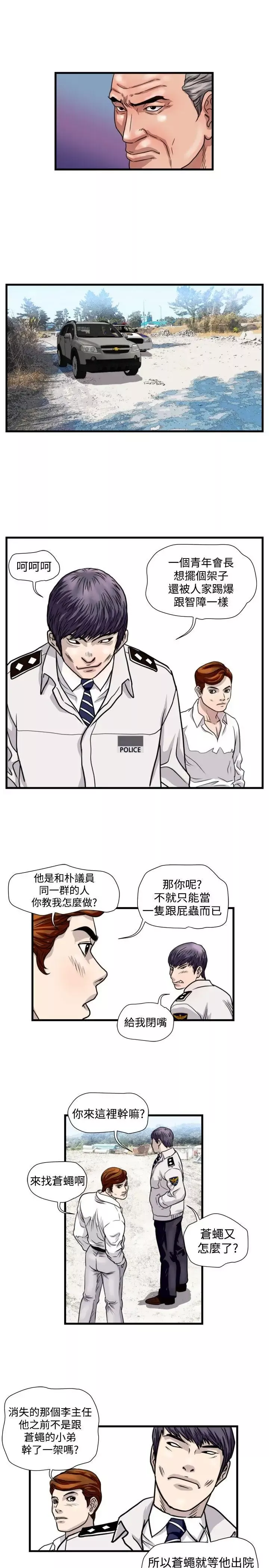 暴徒第26話
