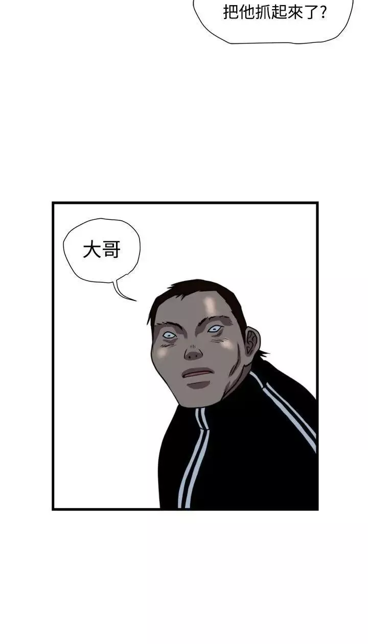 暴徒-第26话 - 图片 12