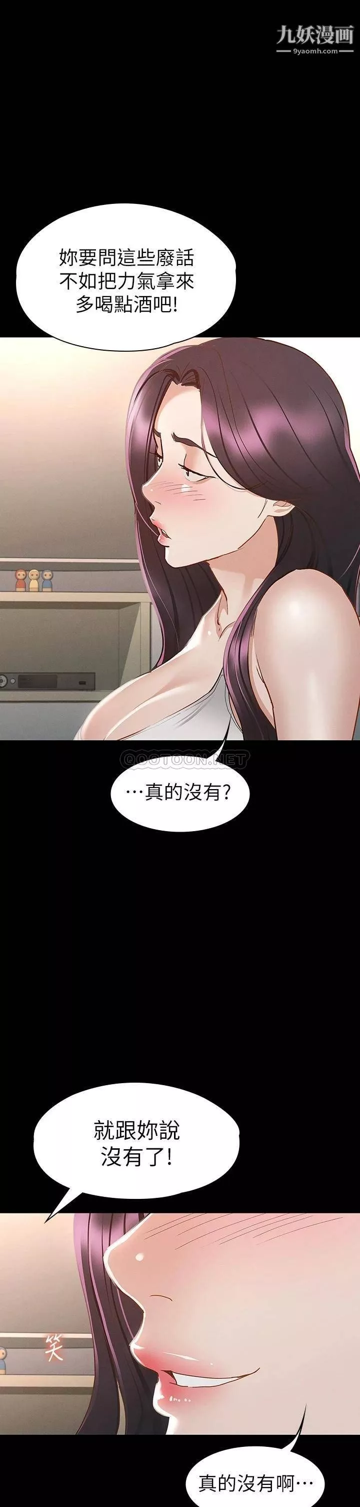 征服女神第24話-色誘勁名大作戰