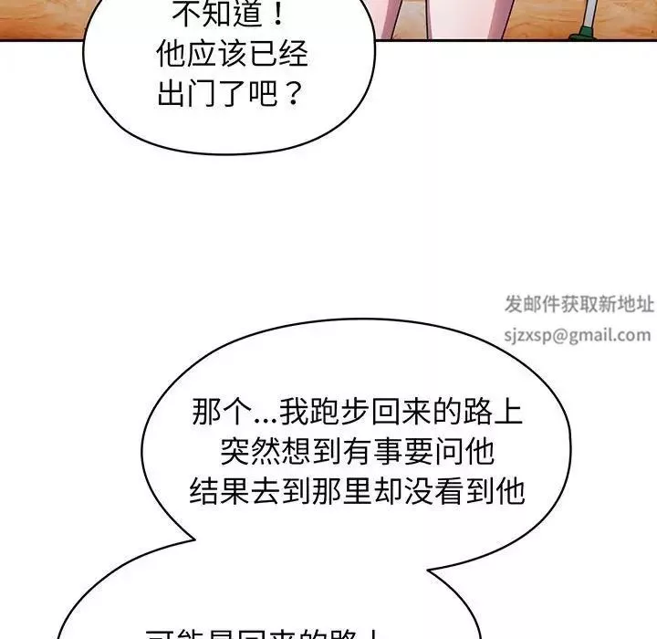 老大!请把女儿交给我!-第7话 - 图片 41