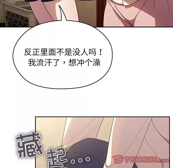 老大!请把女儿交给我!第7話