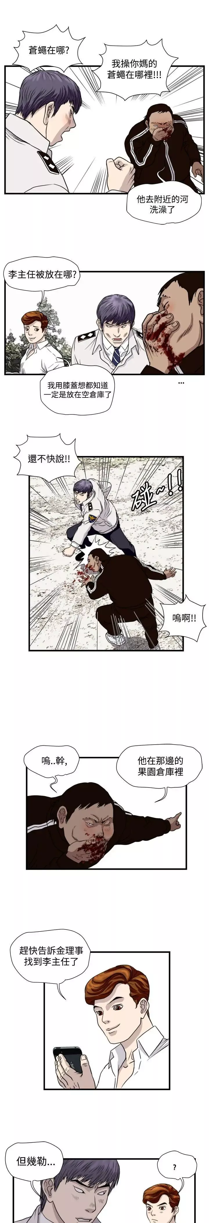 暴徒第27話