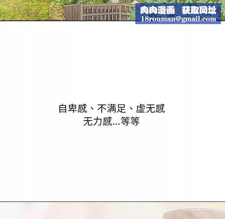 奇趣新人-第22话 - 图片 77