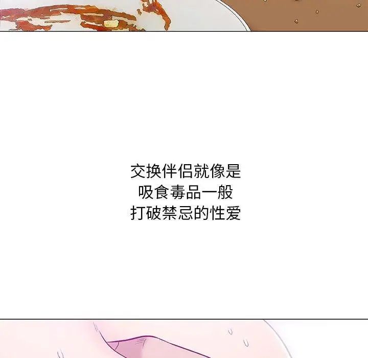 奇趣新人第22話