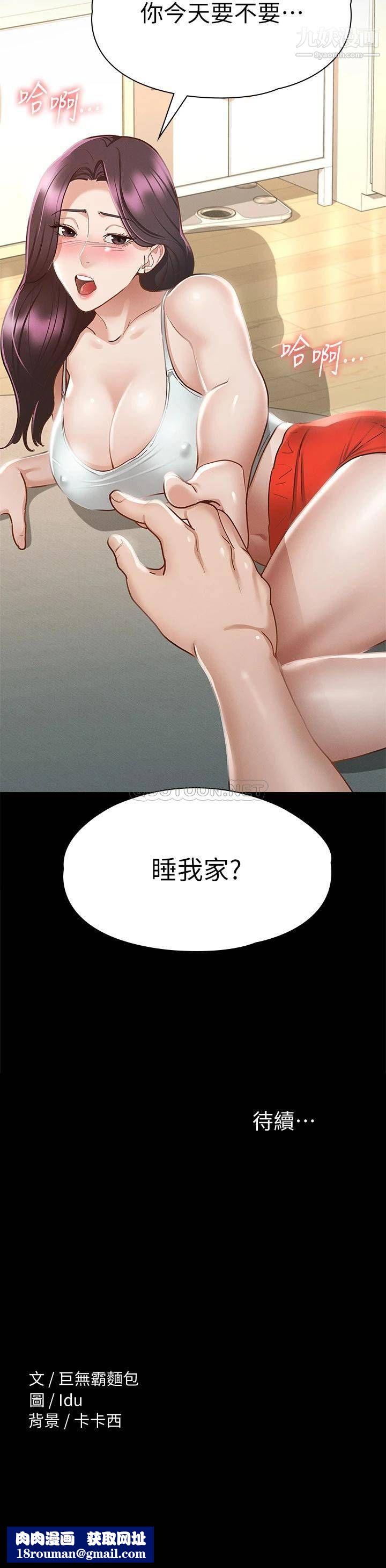 征服女神第24话-色诱劲名大作战