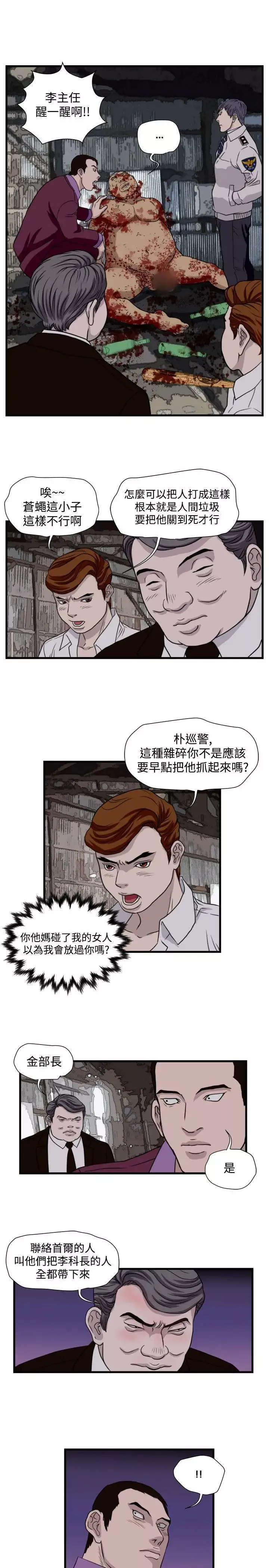 暴徒-第27话 - 图片 7