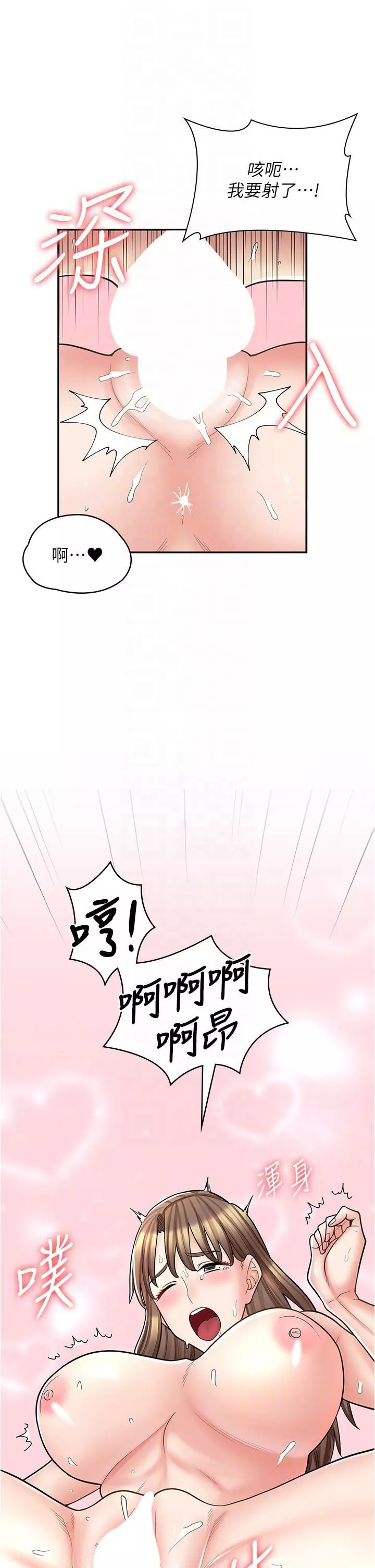 漫画店工读生-第38话-想喝我的蜜汁吗♥? - 图片 14