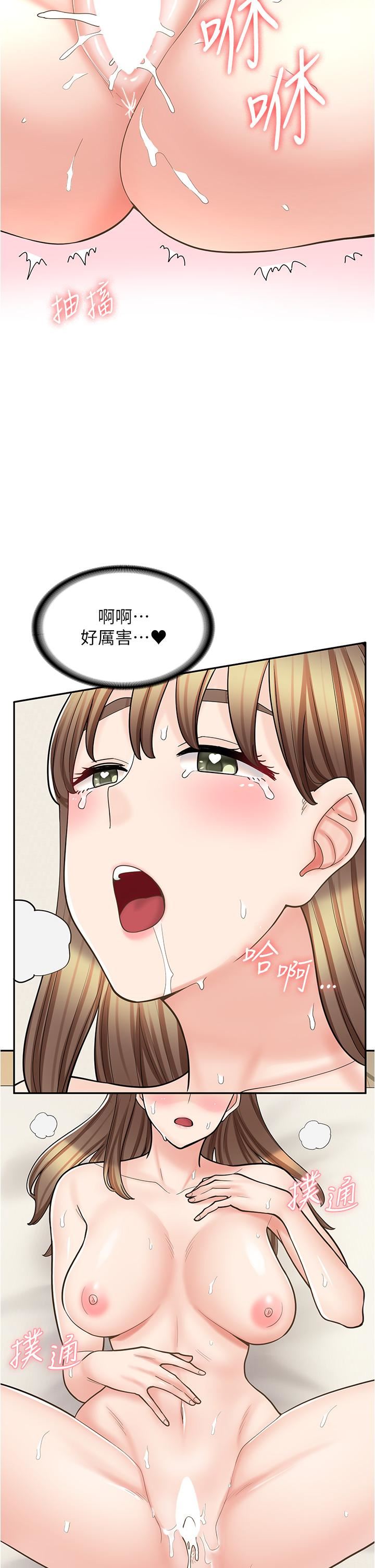 漫畫店工讀生第38話-想喝我的蜜汁嗎♥?