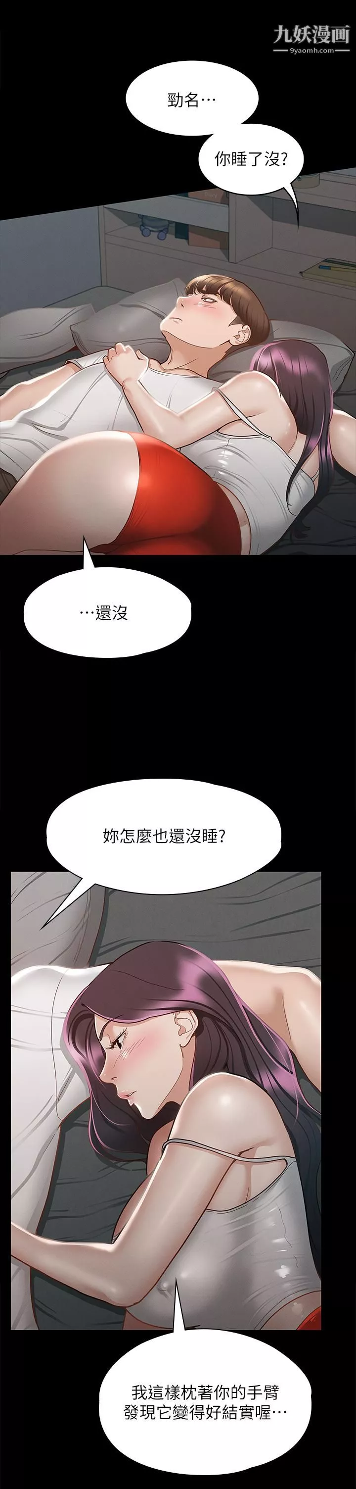 征服女神-第25话-酒后乱性 - 图片 5