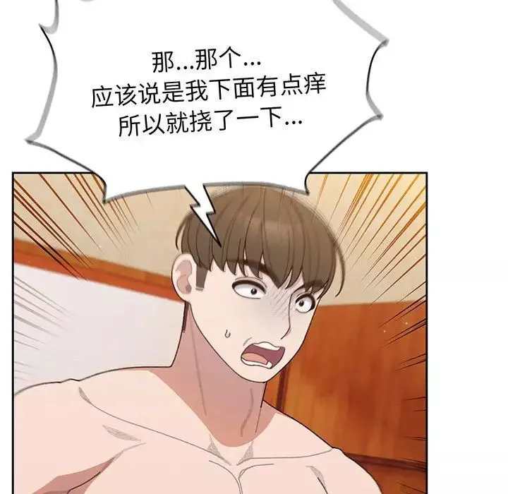 老大!请把女儿交给我!-第7话 - 图片 68
