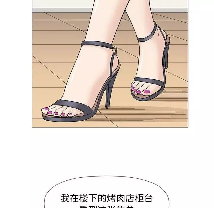 奇趣新人-第22话 - 图片 98